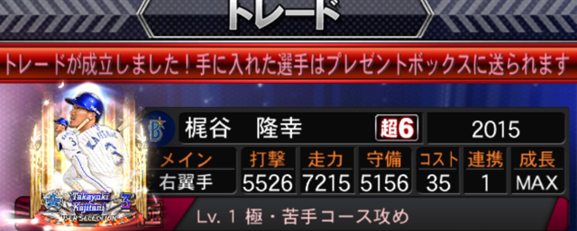 星7デビュー ドリナイss日記 ジラフの無課金ブログ