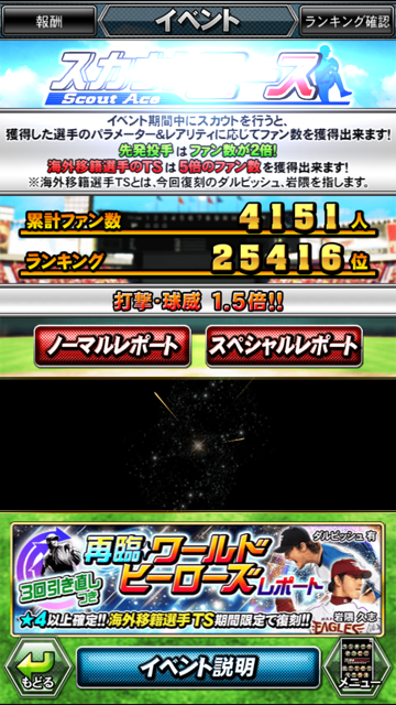 募集は継続しておりますw ドリナイss日記 ジラフの無課金ブログ